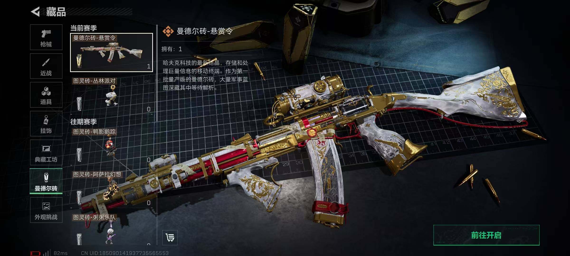 SJZCMW386870三角洲行动账号详情图18 SJZCMW386870三角洲行动账号详情图18