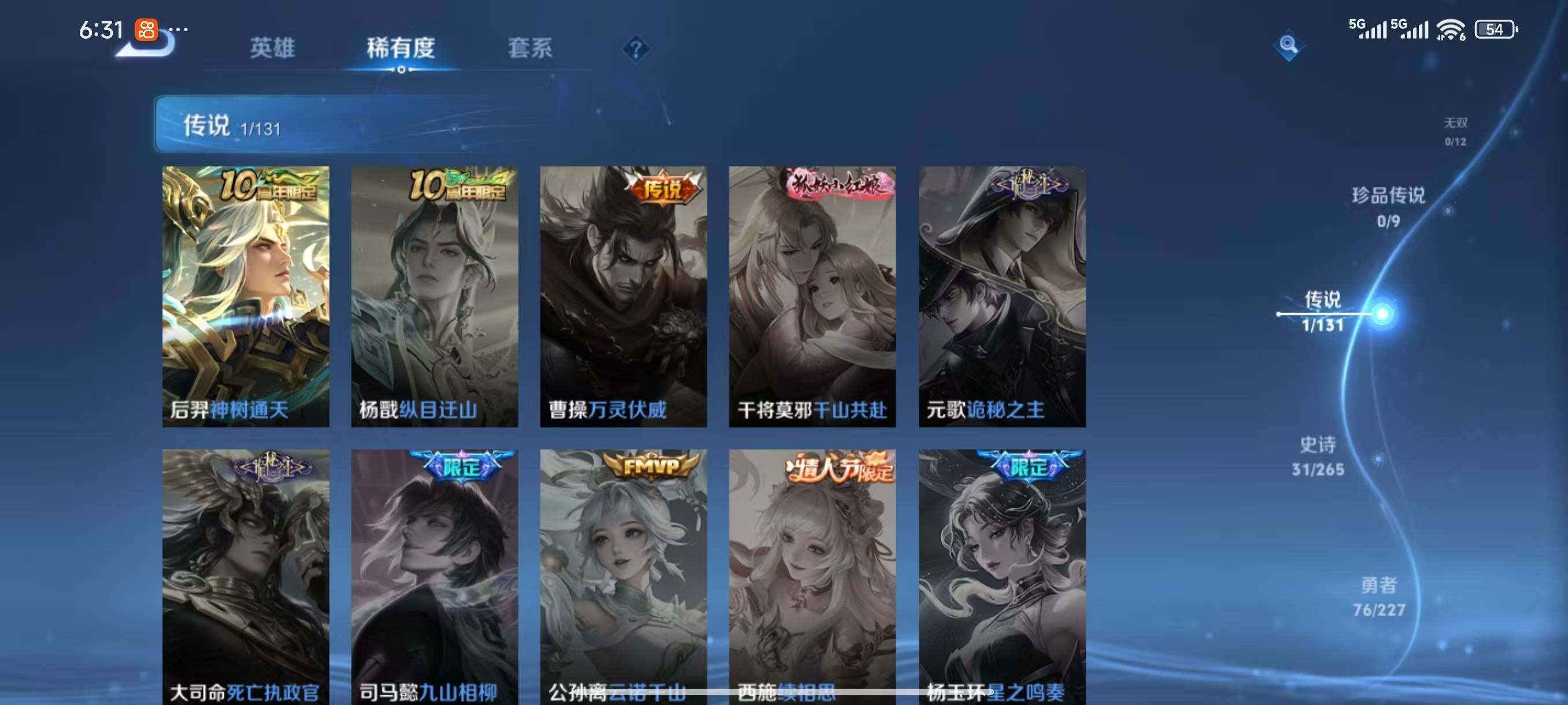 WZLX3413573王者荣耀账号详情图5 WZLX3413573王者荣耀账号详情图5