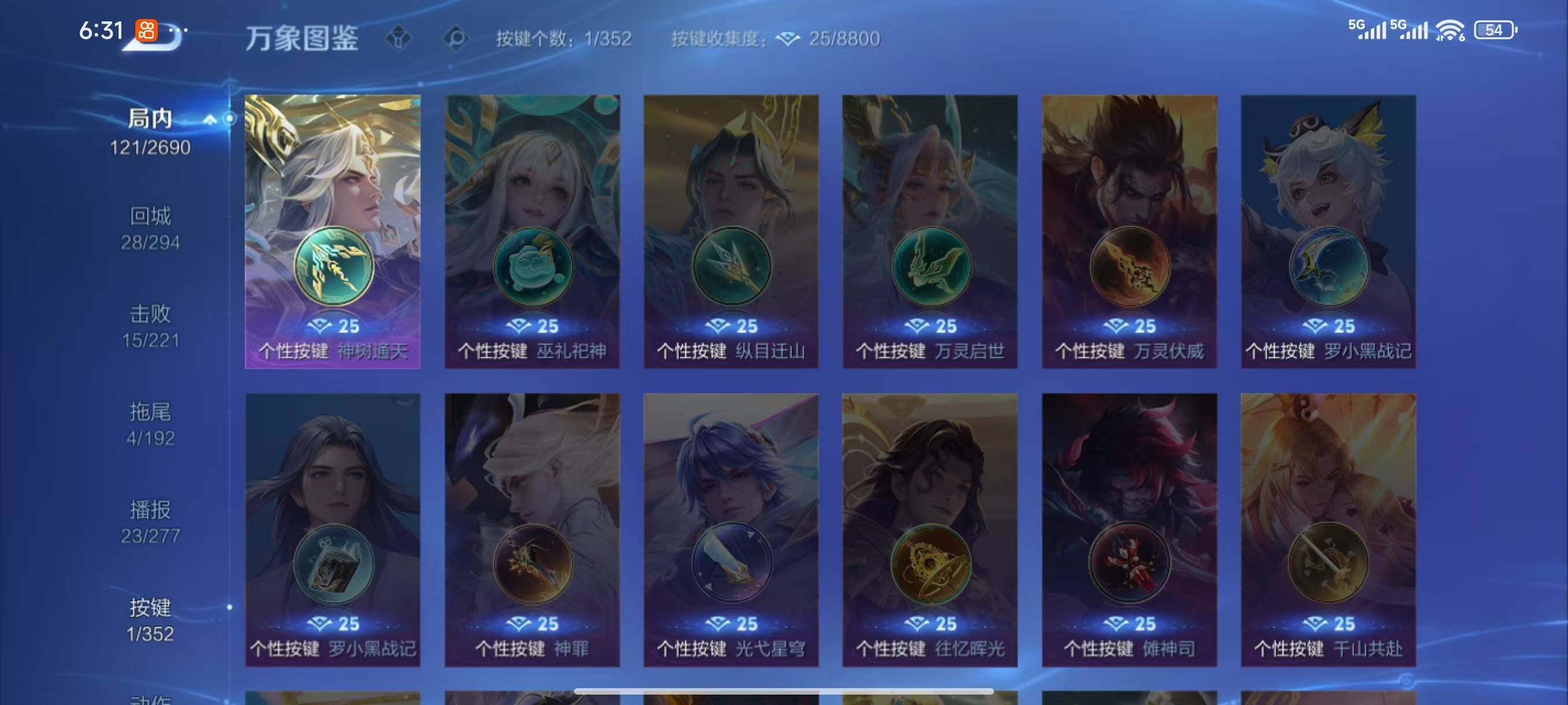 WZLX3413573王者荣耀账号详情图6 WZLX3413573王者荣耀账号详情图6