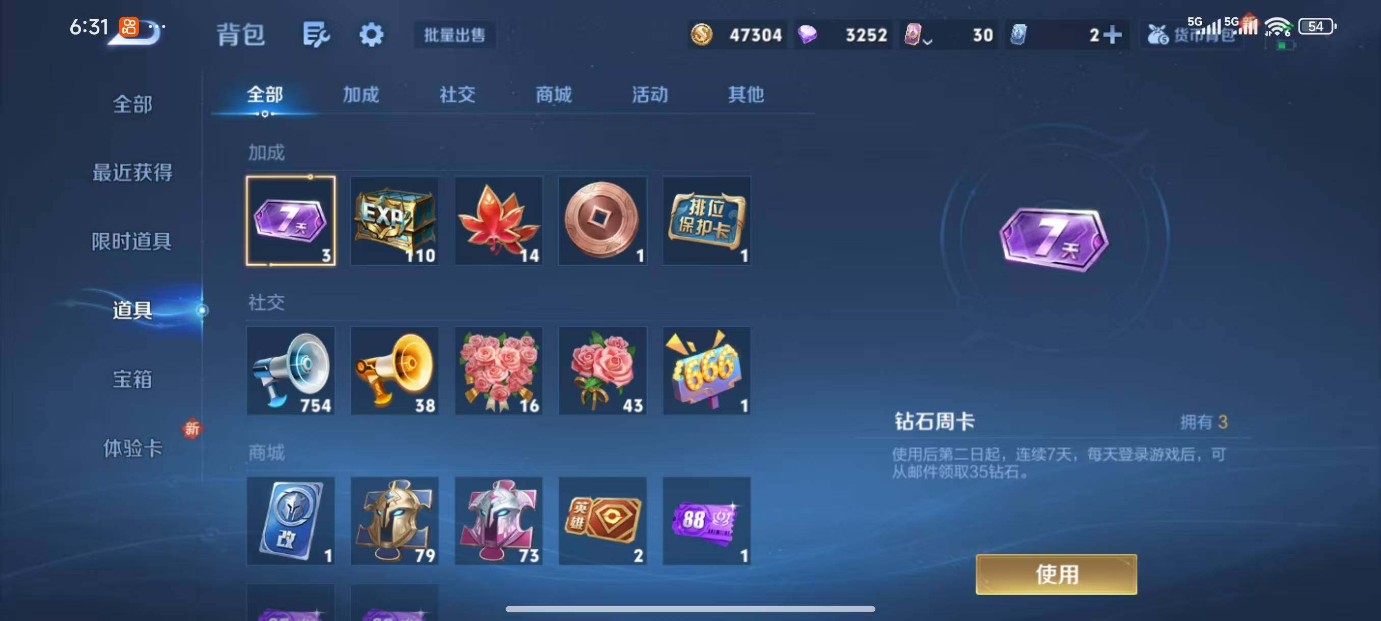 WZLX3413573王者荣耀账号详情图7 WZLX3413573王者荣耀账号详情图7