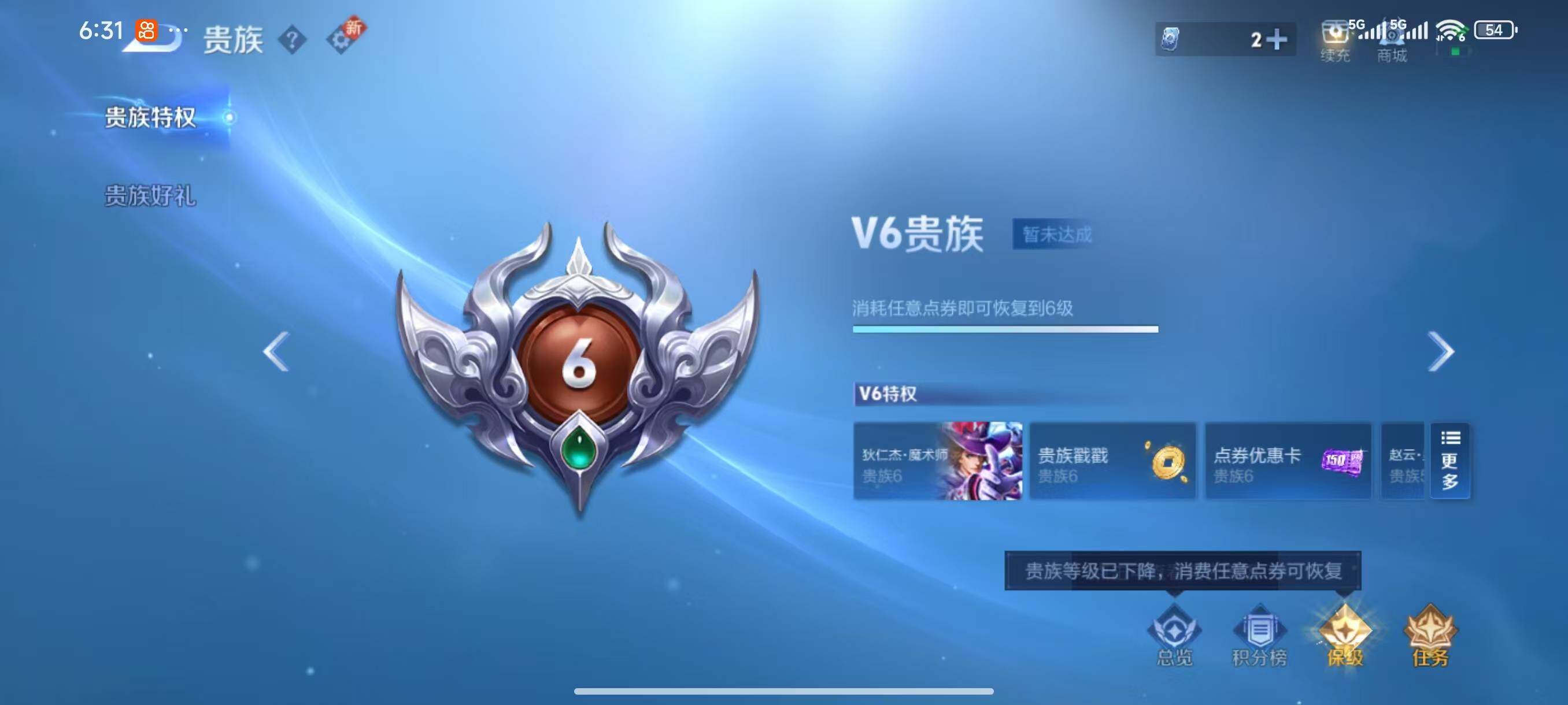 WZLX3413573王者荣耀账号详情图9 WZLX3413573王者荣耀账号详情图9