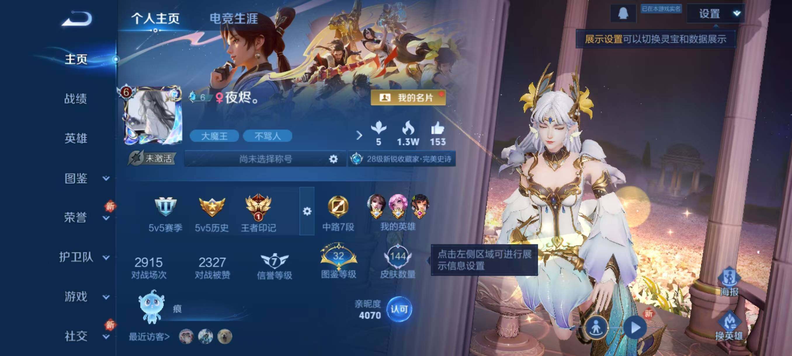 WZLX3413586王者荣耀账号详情图11 WZLX3413586王者荣耀账号详情图11