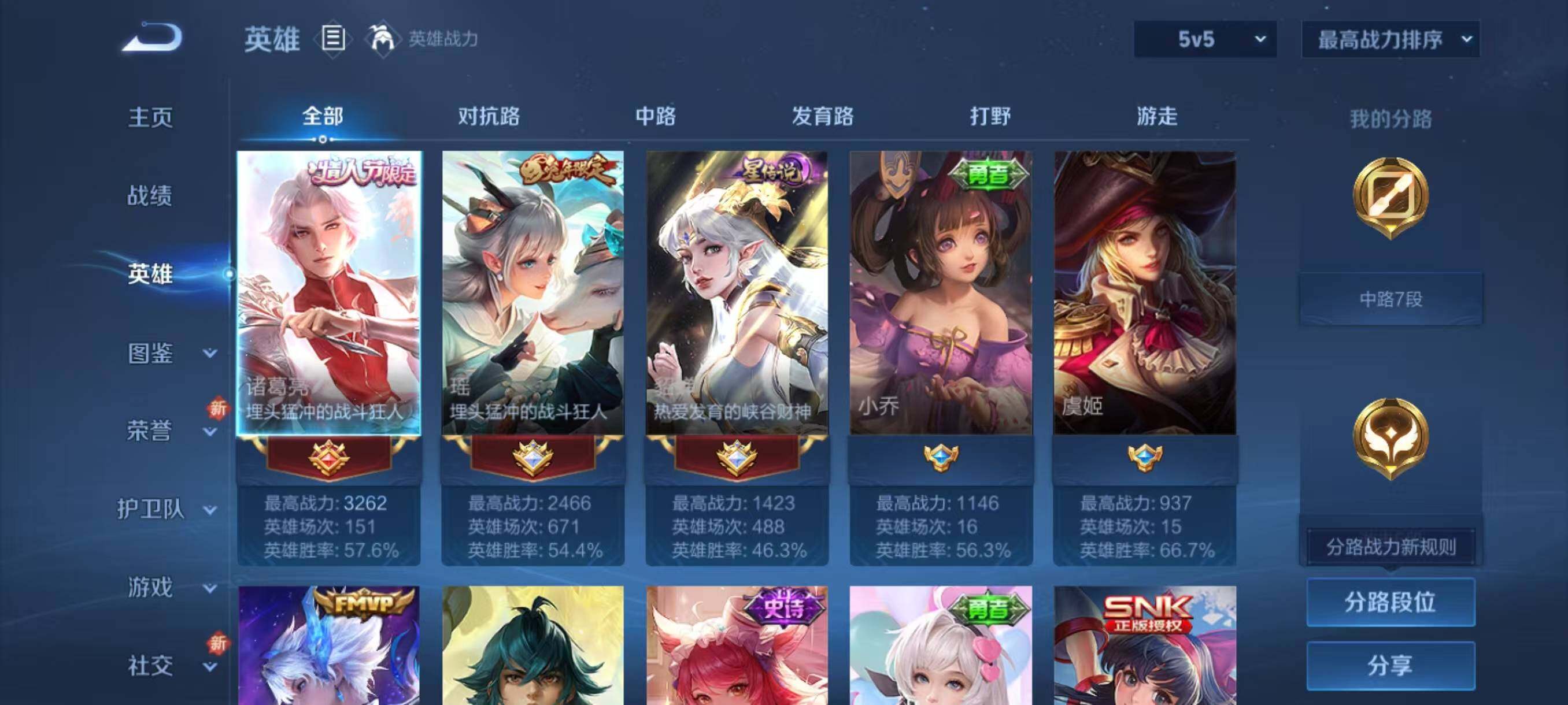 WZLX3413586王者荣耀账号详情图2 WZLX3413586王者荣耀账号详情图2