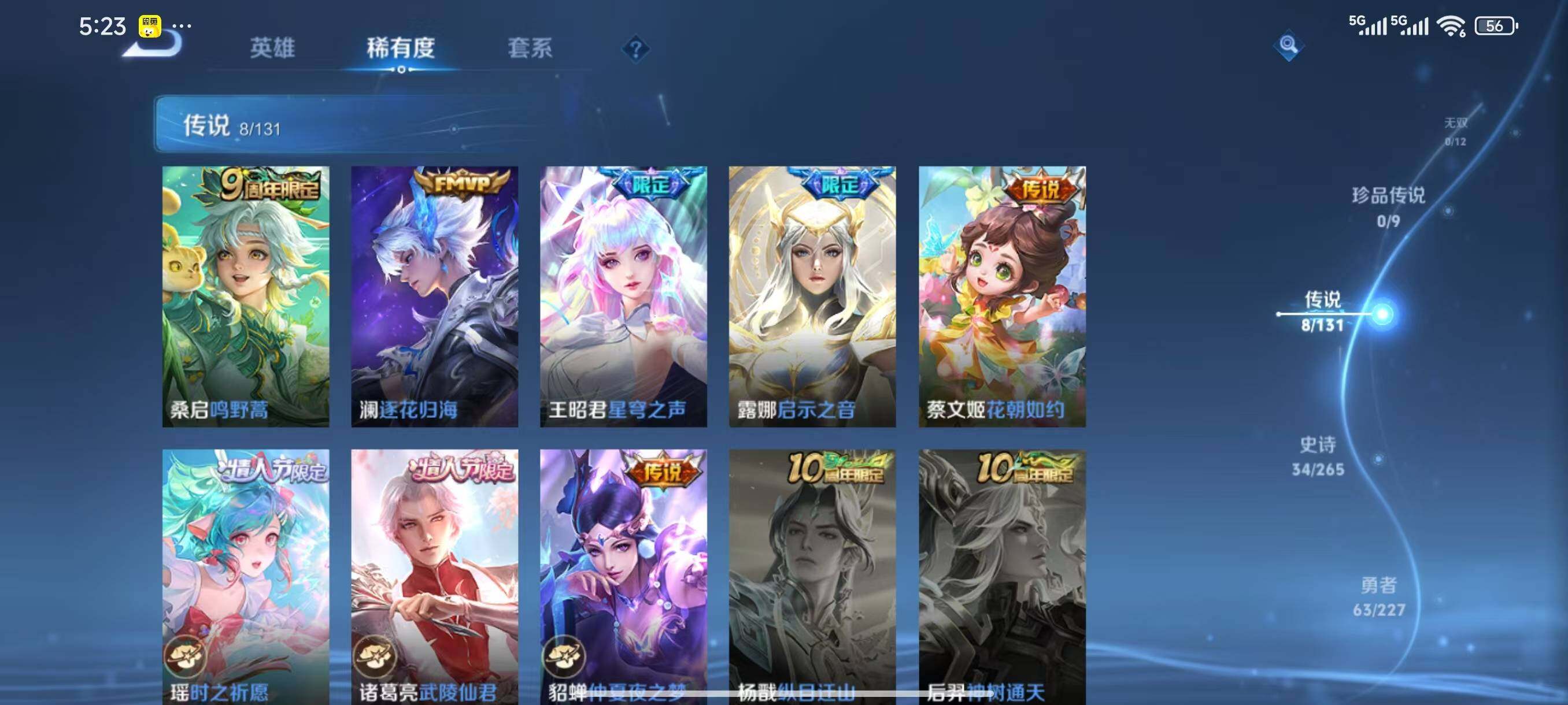 WZLX3413586王者荣耀账号详情图5 WZLX3413586王者荣耀账号详情图5