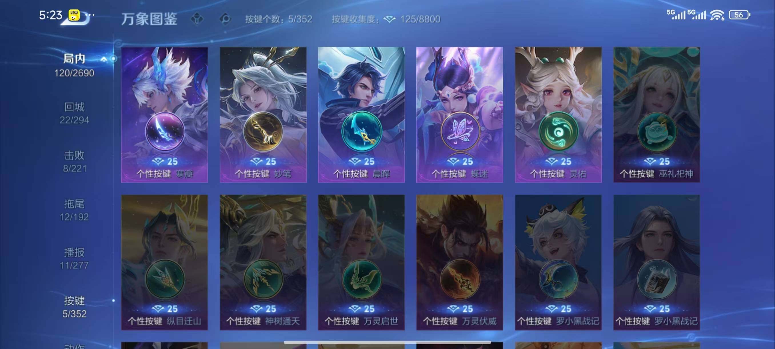 WZLX3413586王者荣耀账号详情图7 WZLX3413586王者荣耀账号详情图7