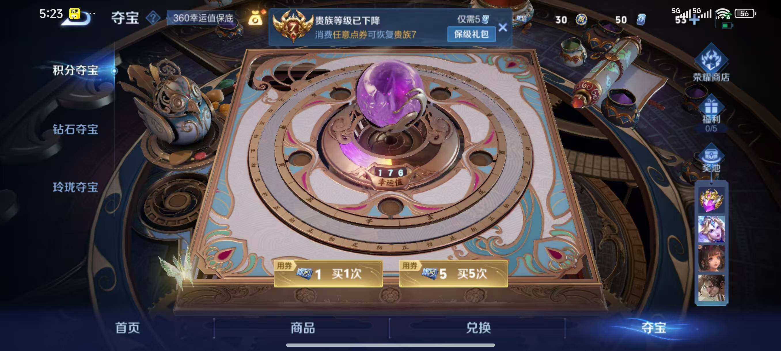 WZLX3413586王者荣耀账号详情图9 WZLX3413586王者荣耀账号详情图9