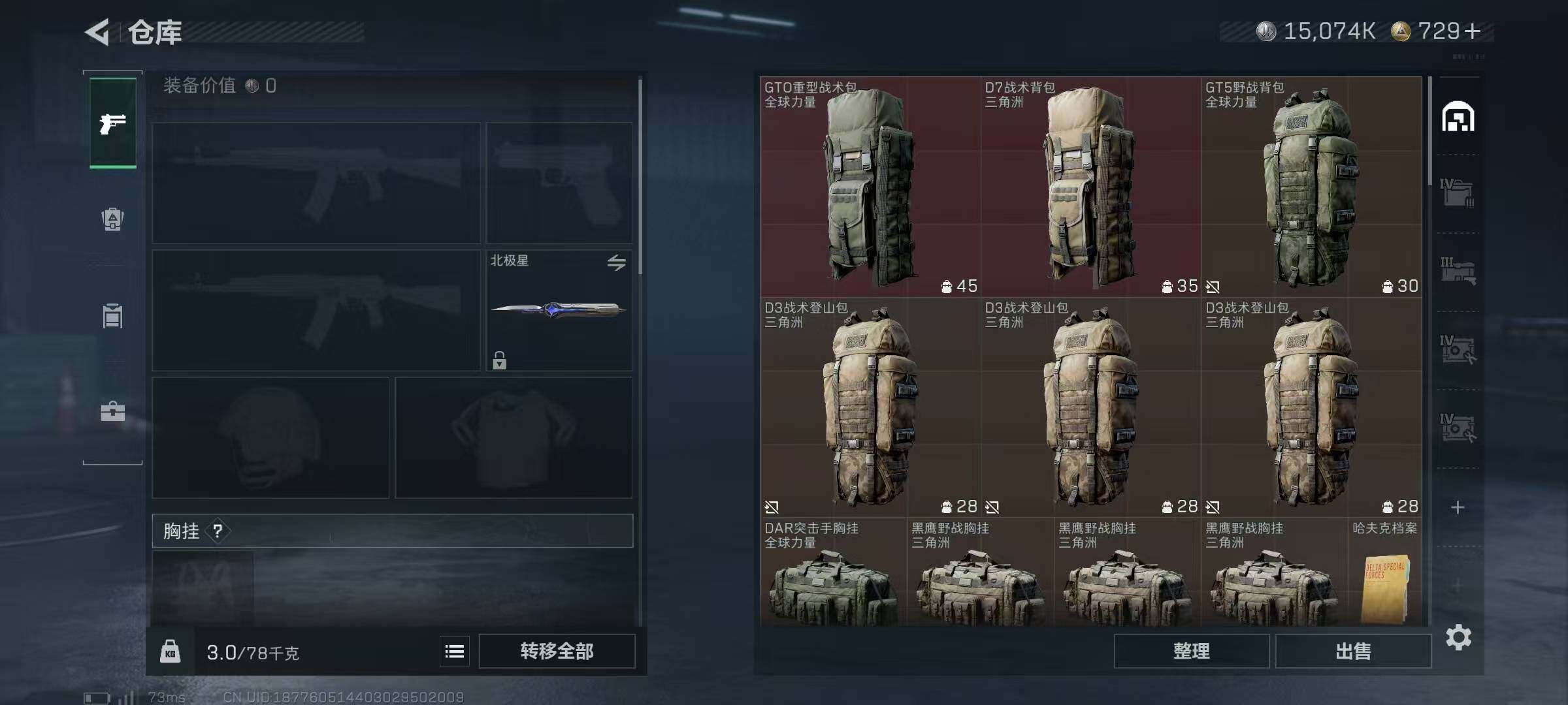 SJZCMW394602三角洲行动账号详情图4