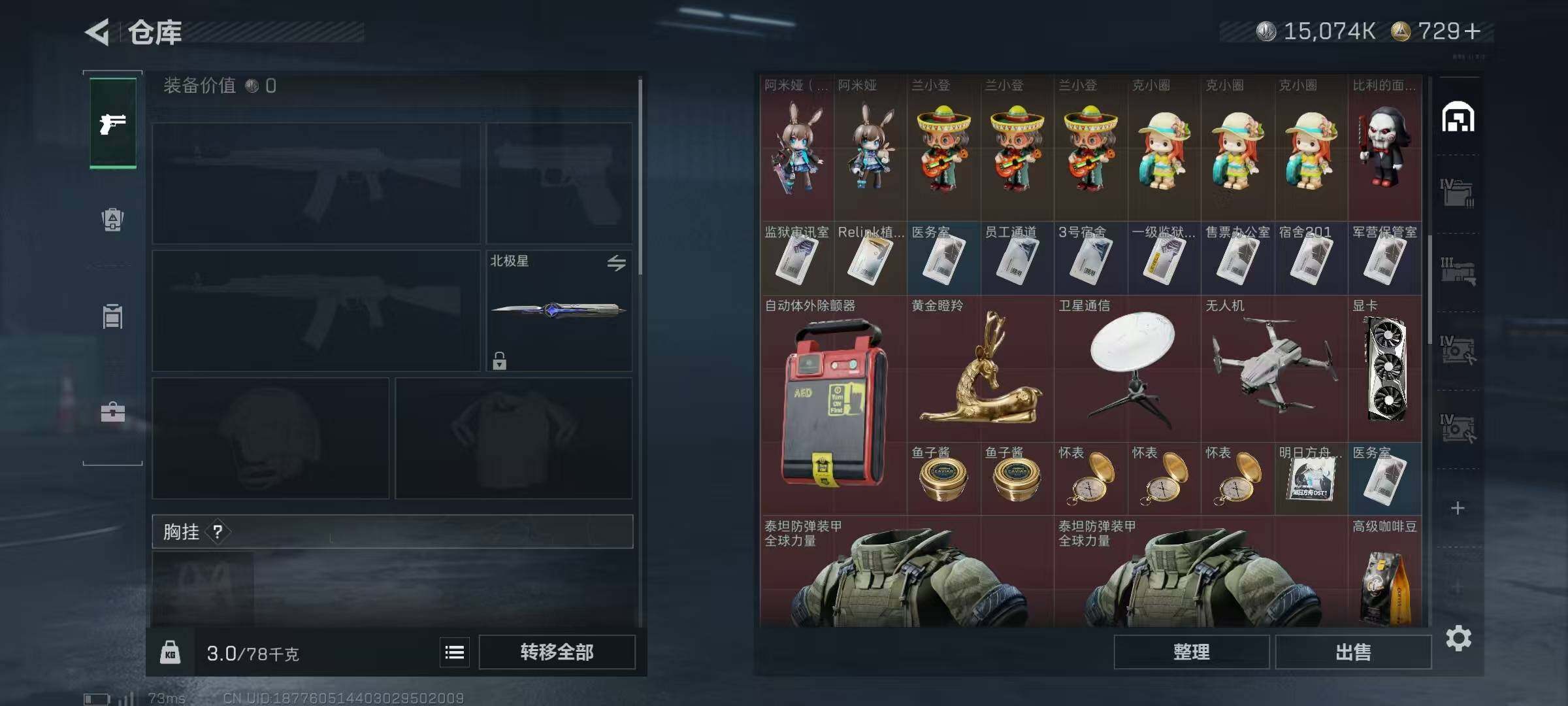 SJZCMW394602三角洲行动账号详情图5