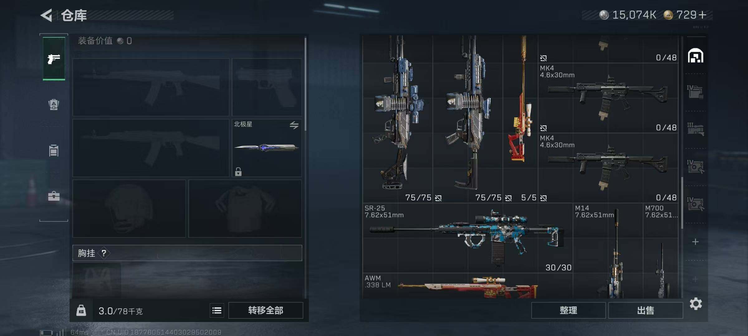 SJZCMW394602三角洲行动账号详情图6