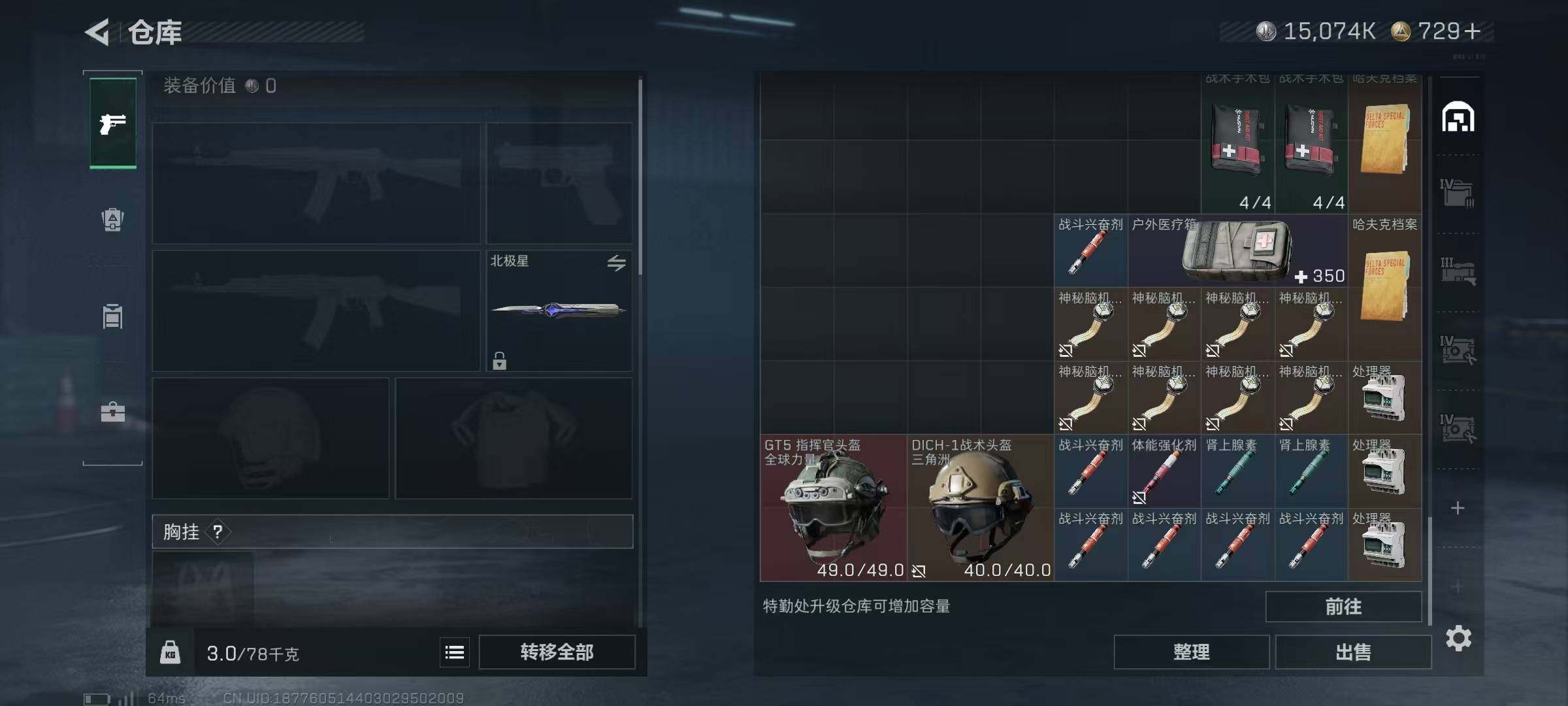 SJZCMW394602三角洲行动账号详情图7