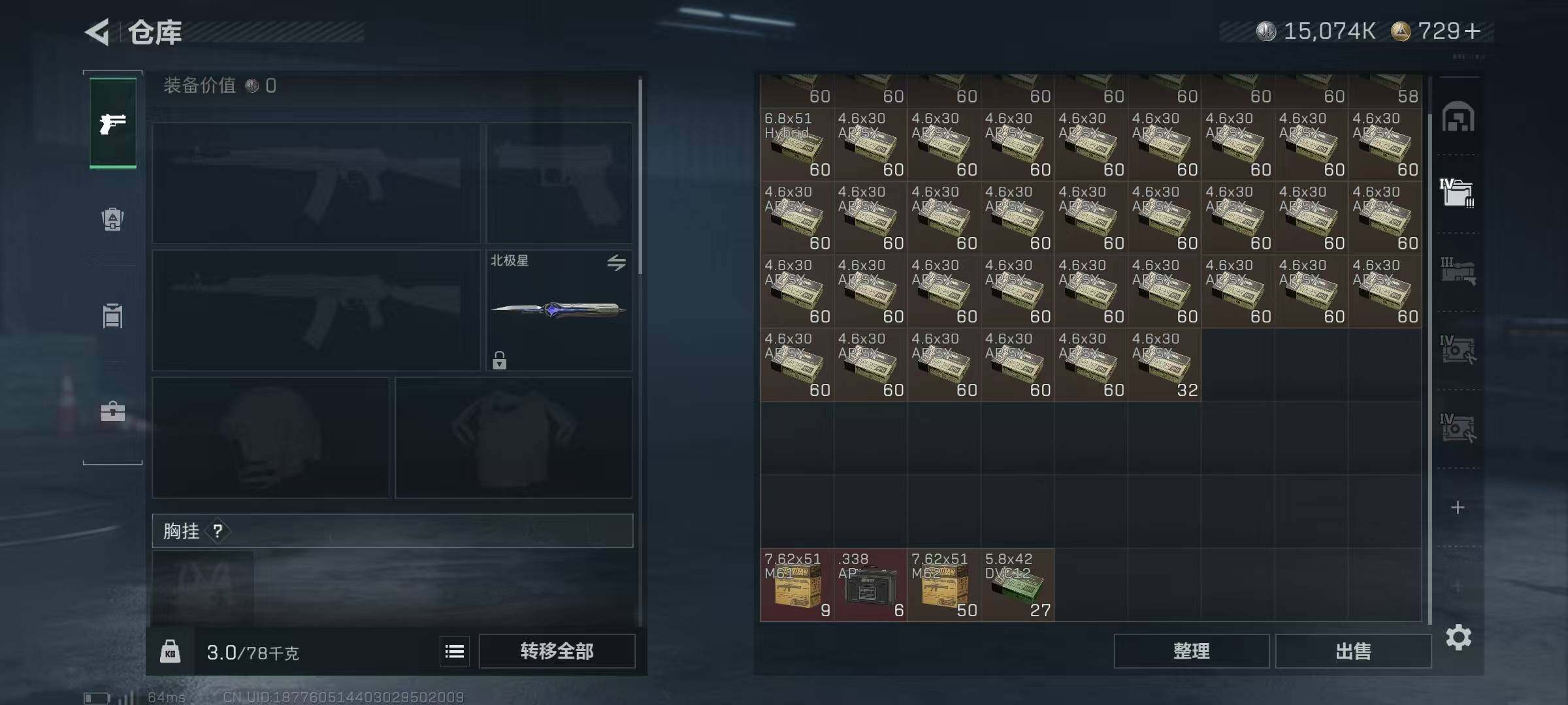 SJZCMW394602三角洲行动账号详情图8