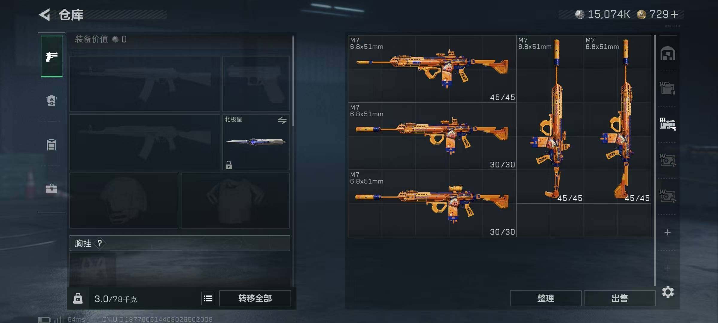 SJZCMW394602三角洲行动账号详情图9