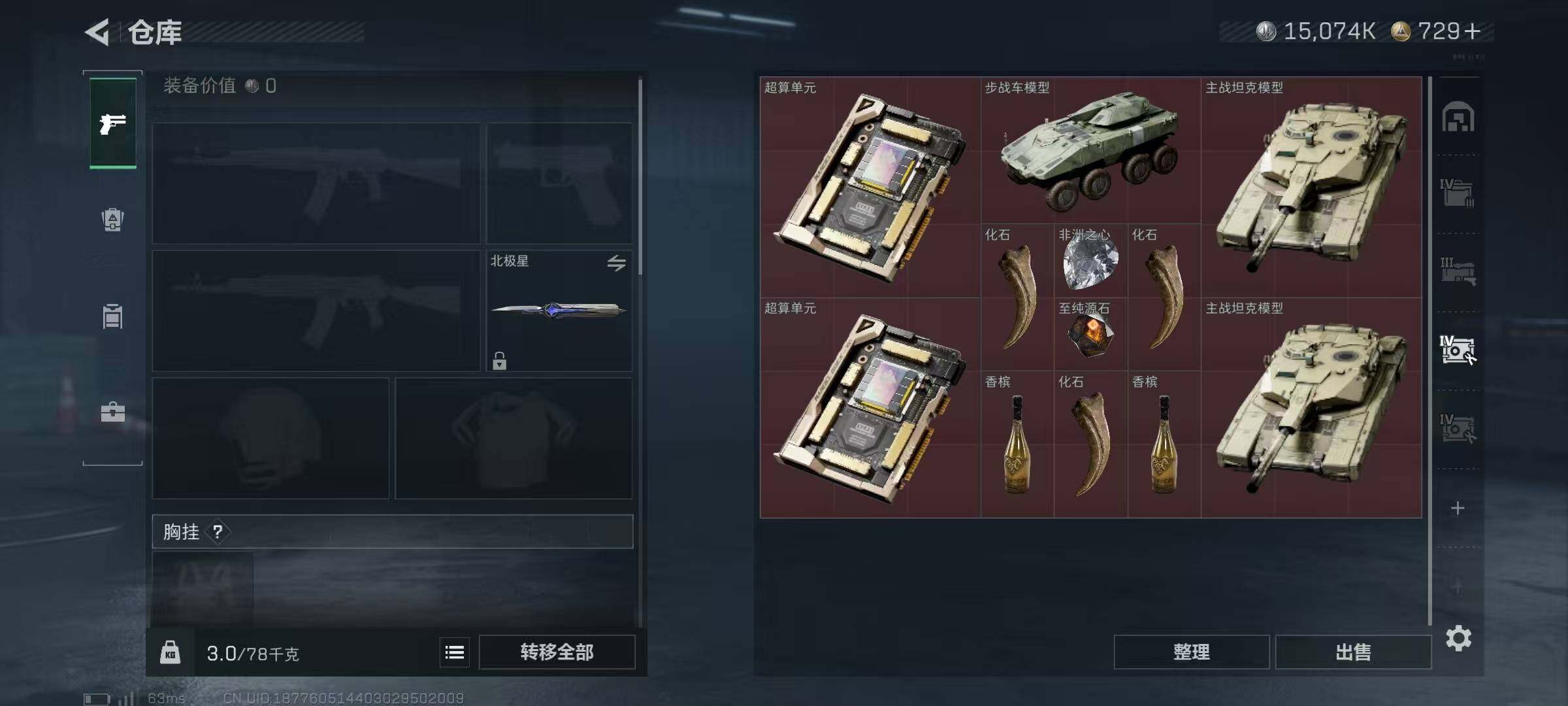 SJZCMW394602三角洲行动账号详情图10