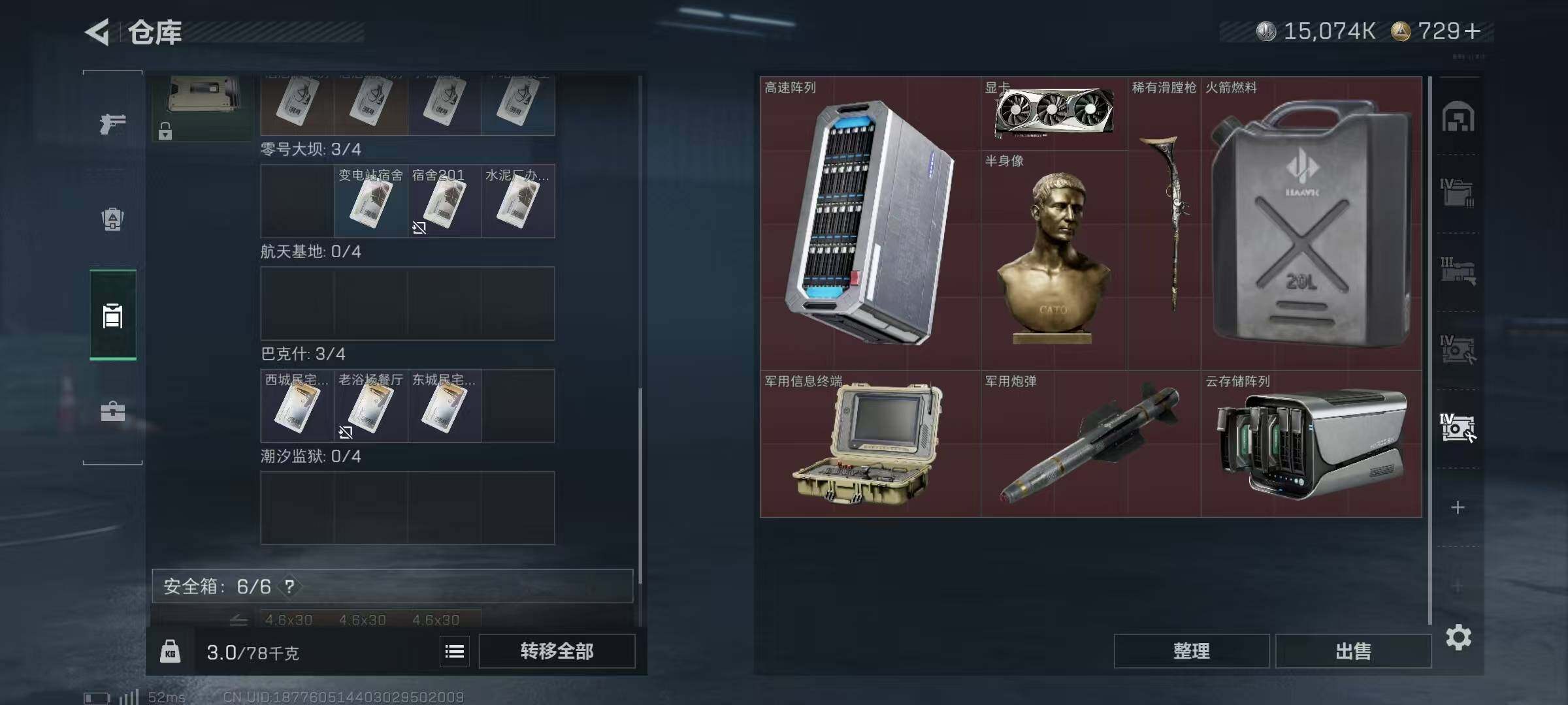 SJZCMW394602三角洲行动账号详情图11