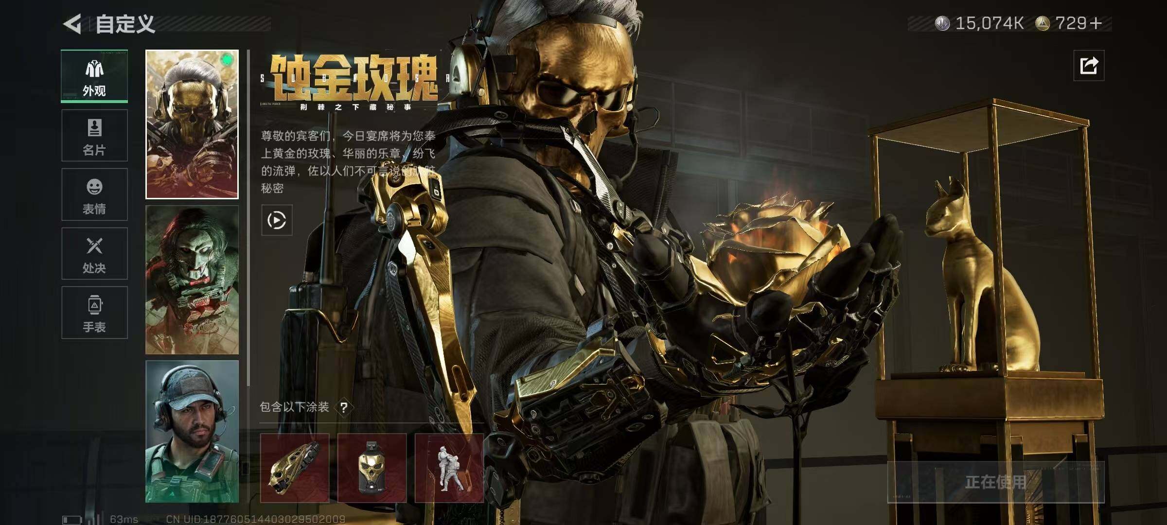 SJZCMW394602三角洲行动账号详情图14