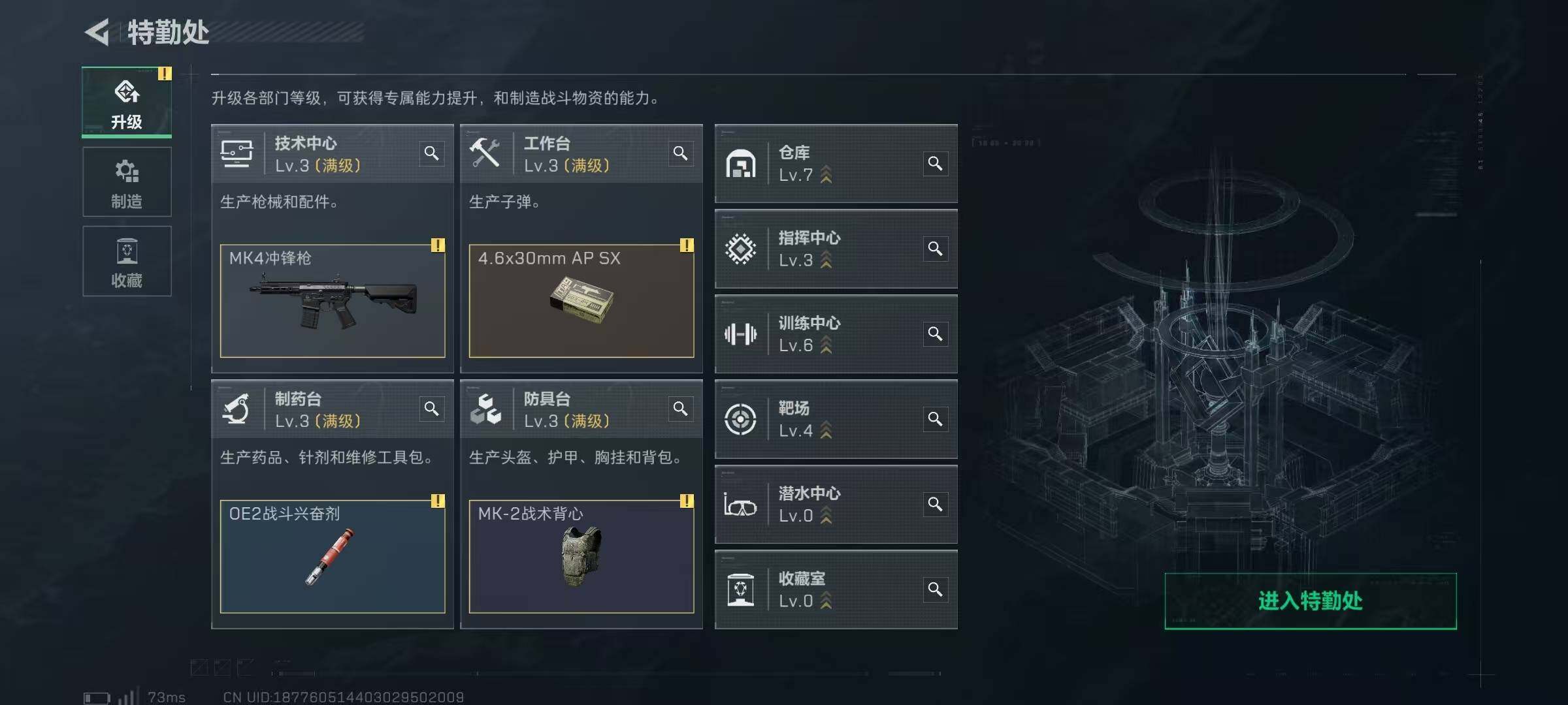 SJZCMW394602三角洲行动账号详情图19