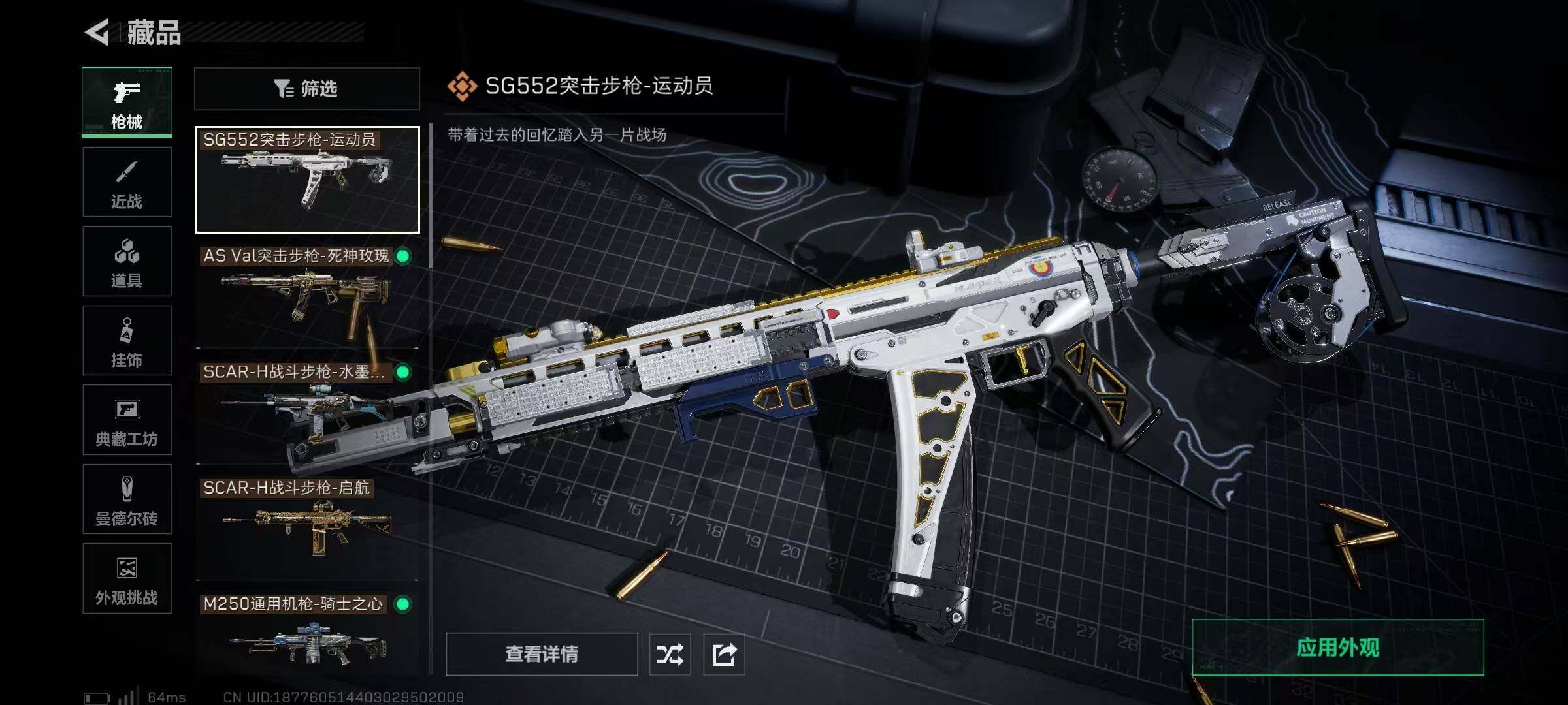 SJZCMW394602三角洲行动账号详情图20