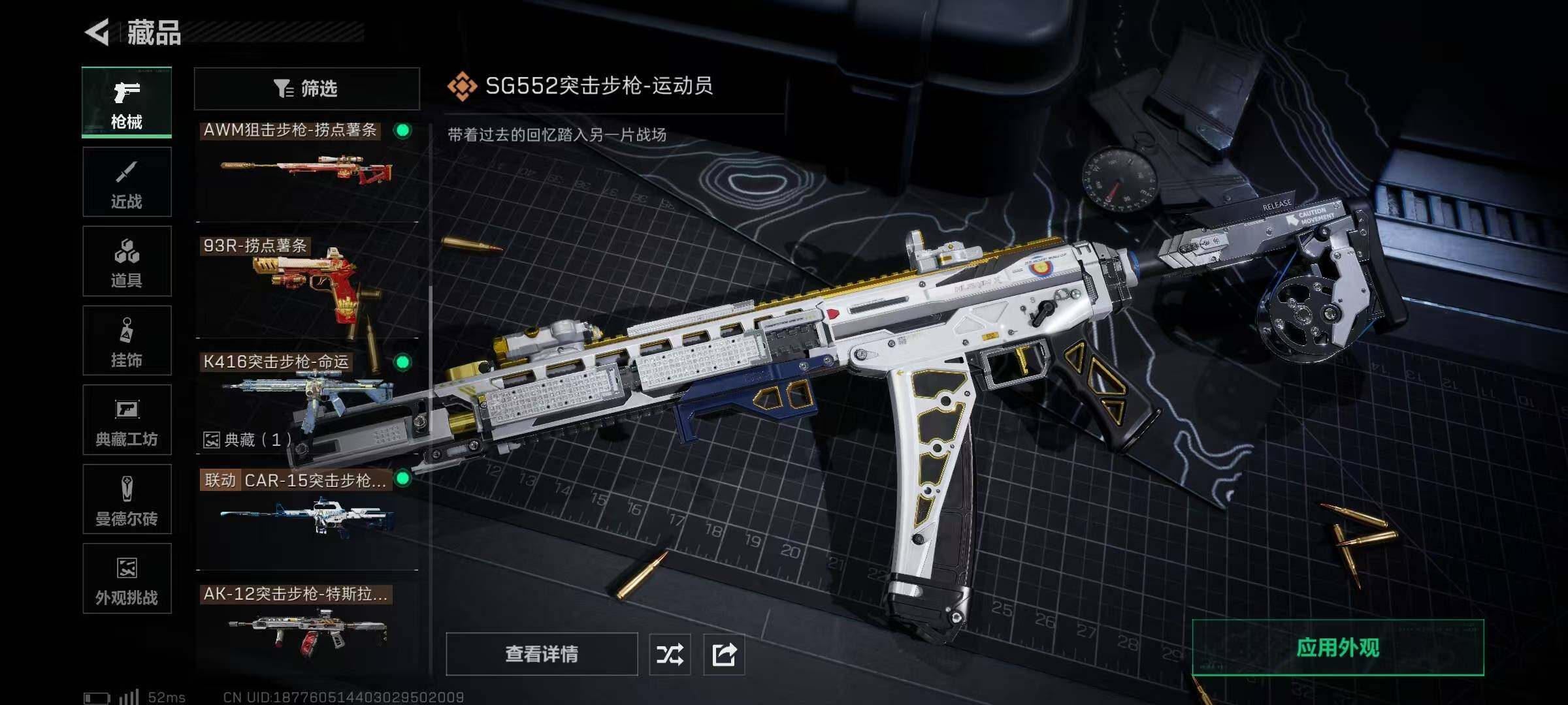 SJZCMW394602三角洲行动账号详情图21