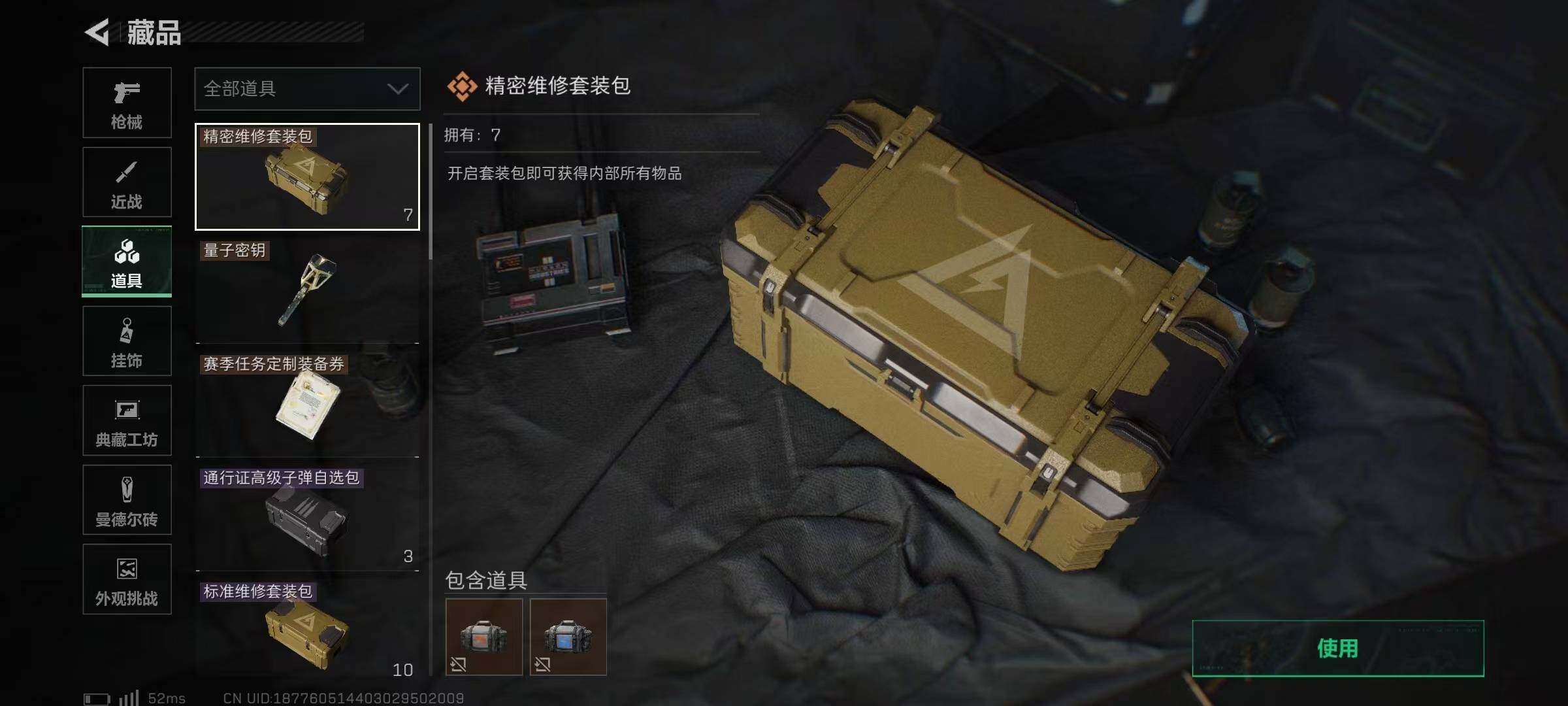 SJZCMW394602三角洲行动账号详情图26