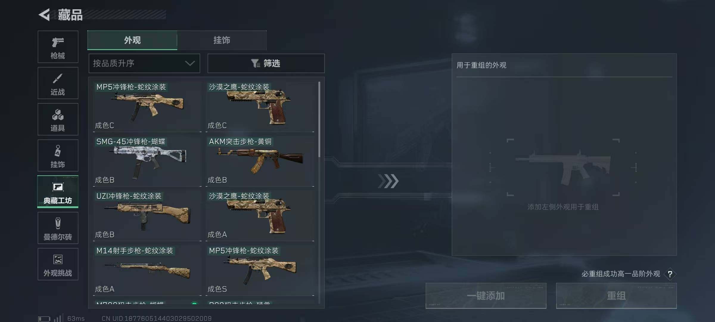 SJZCMW394602三角洲行动账号详情图28