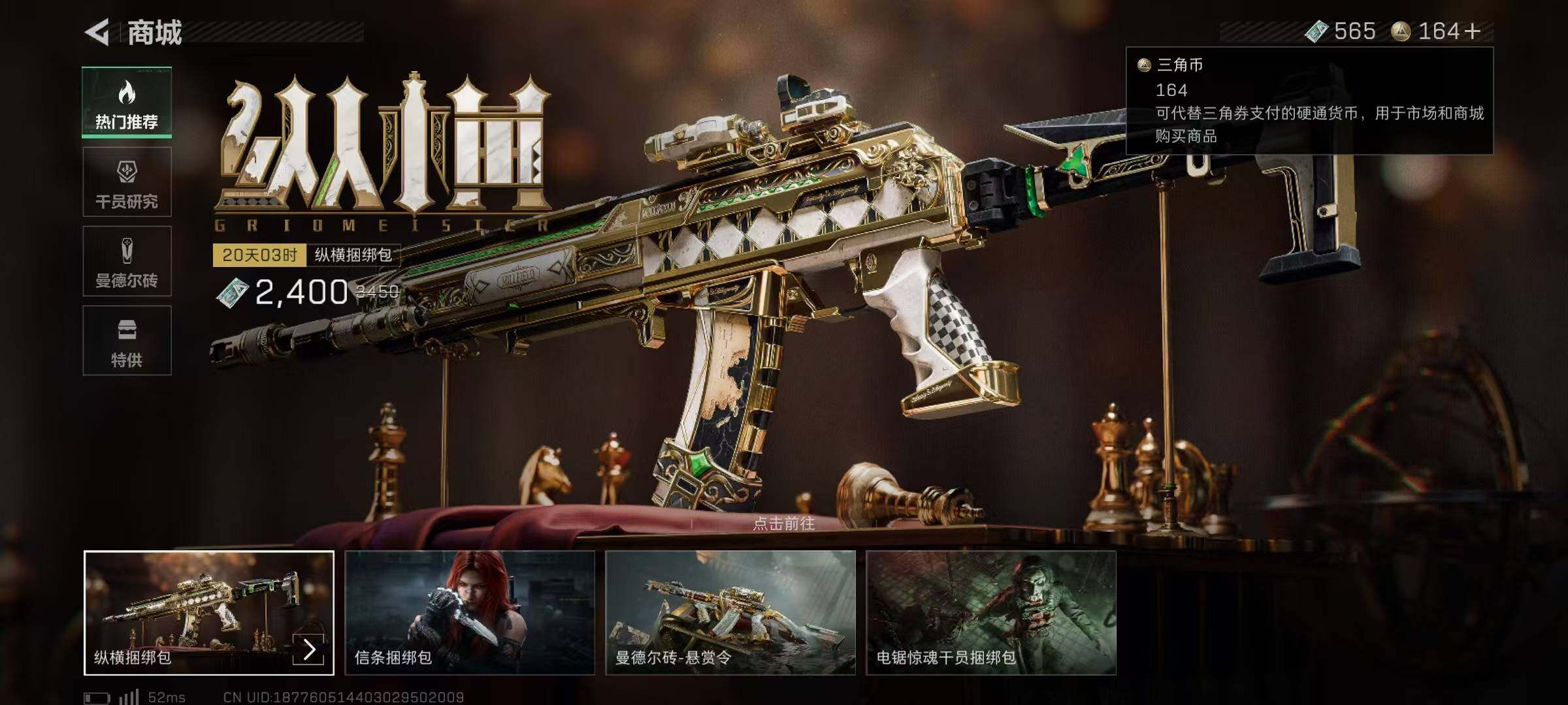 SJZCMW394602三角洲行动账号详情图29