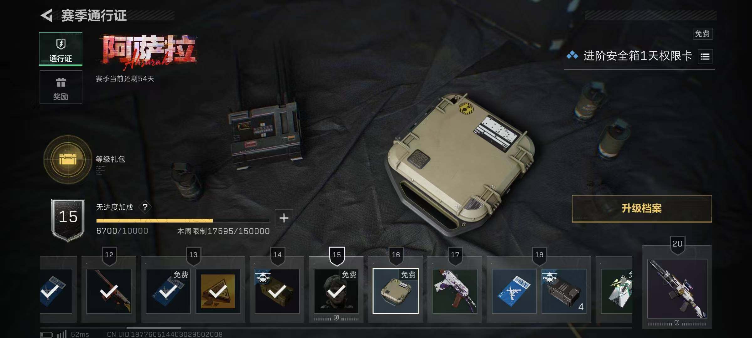 SJZCMW394602三角洲行动账号详情图30