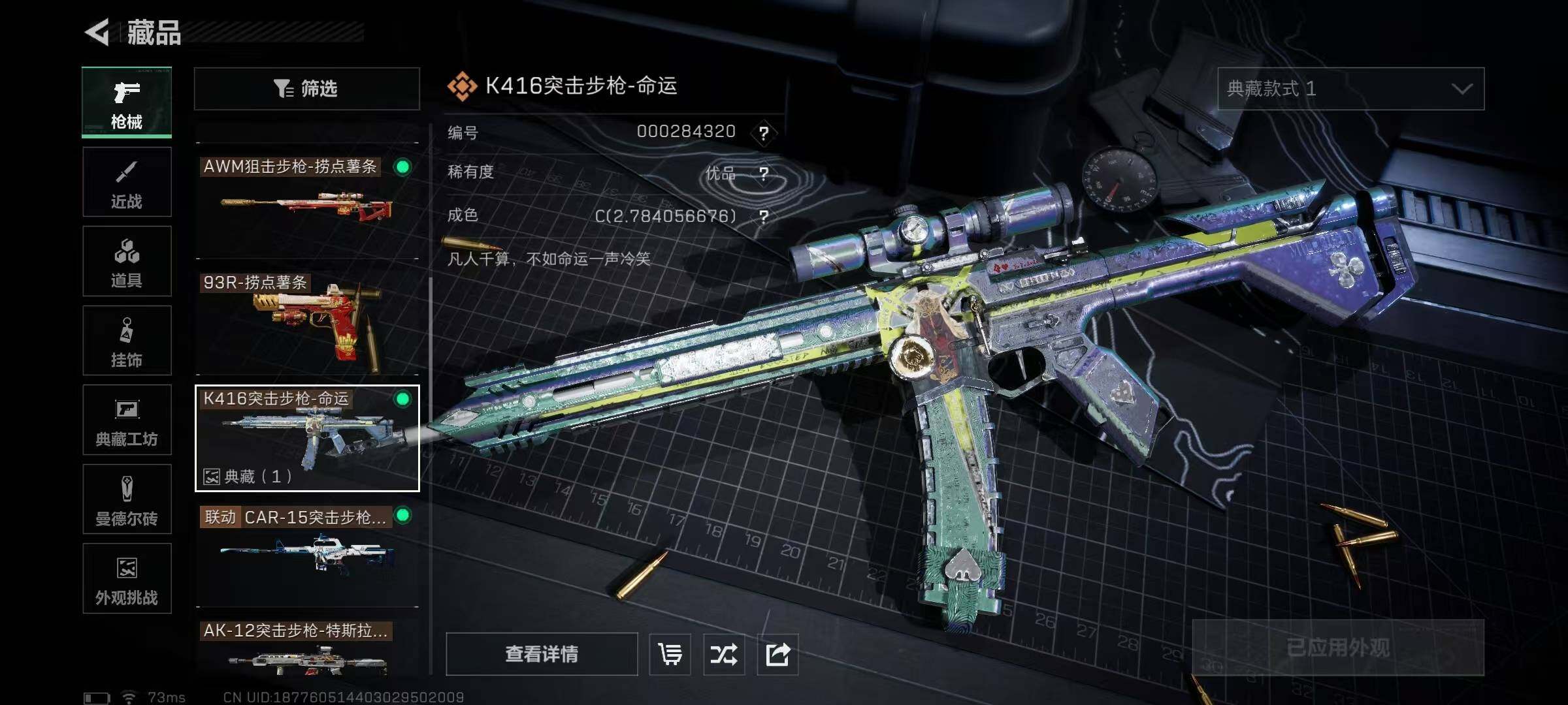 SJZCMW394602三角洲行动账号详情图24