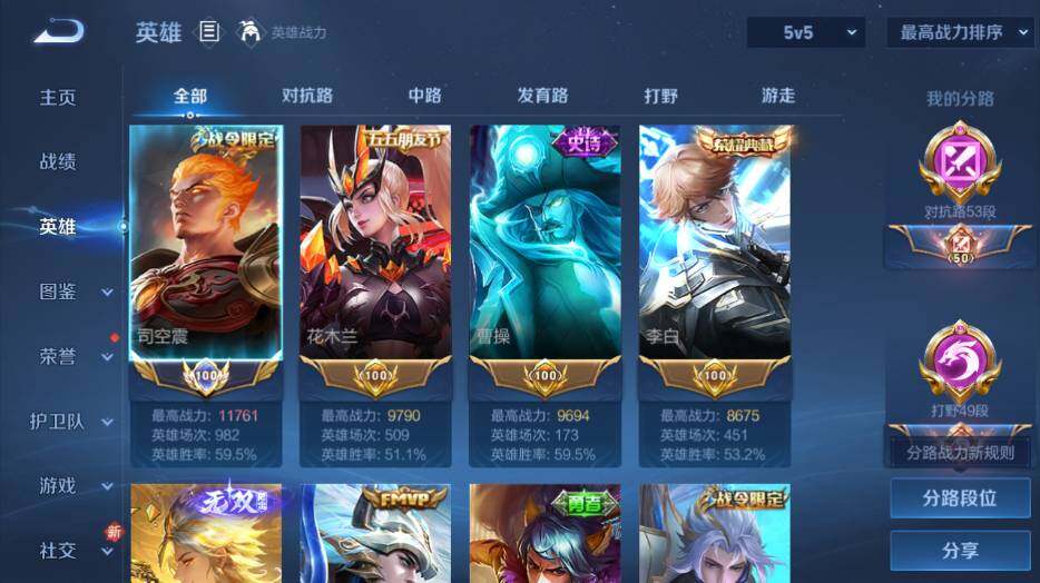 WZ0349873王者荣耀账号详情图8