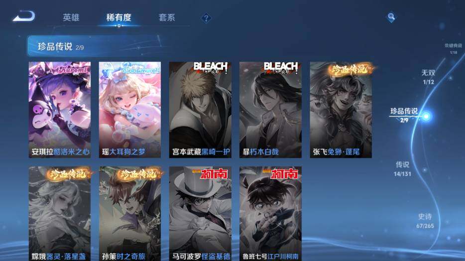 WZ0349873王者荣耀账号详情图13