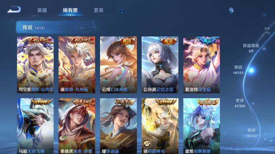 WZ0349873王者荣耀账号详情图14