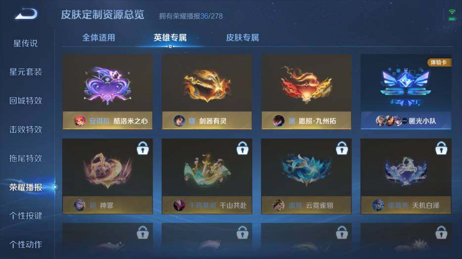 WZ0349873王者荣耀账号详情图19