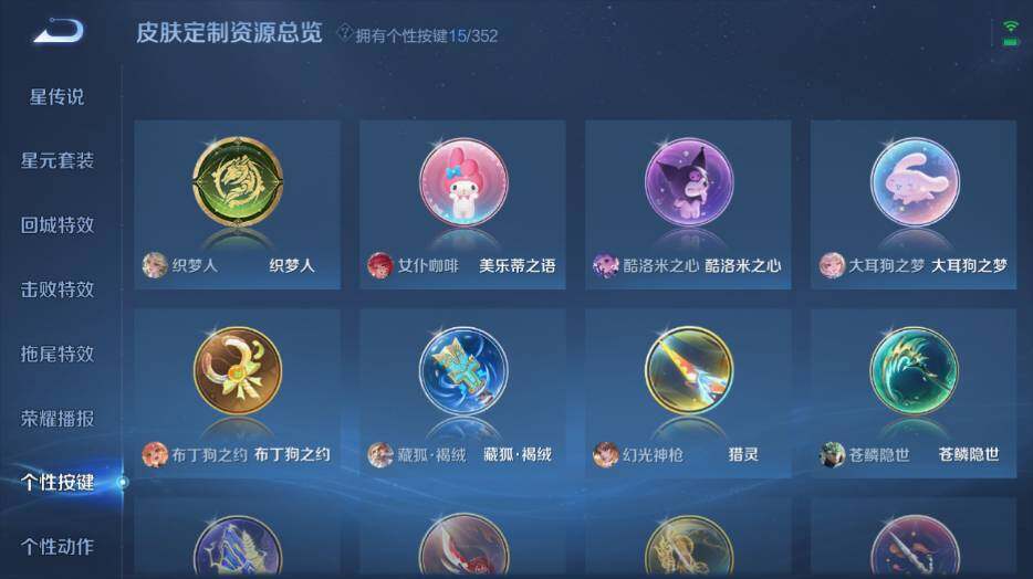 WZ0349873王者荣耀账号详情图20