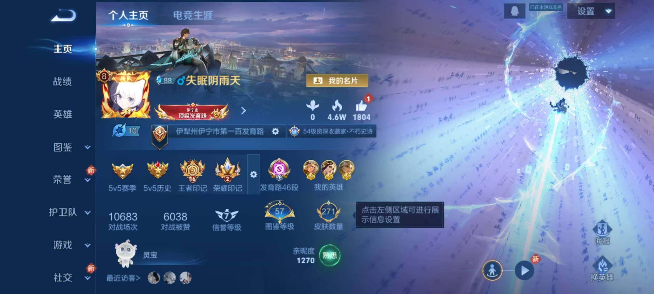 WZLX3413610王者荣耀账号详情图13