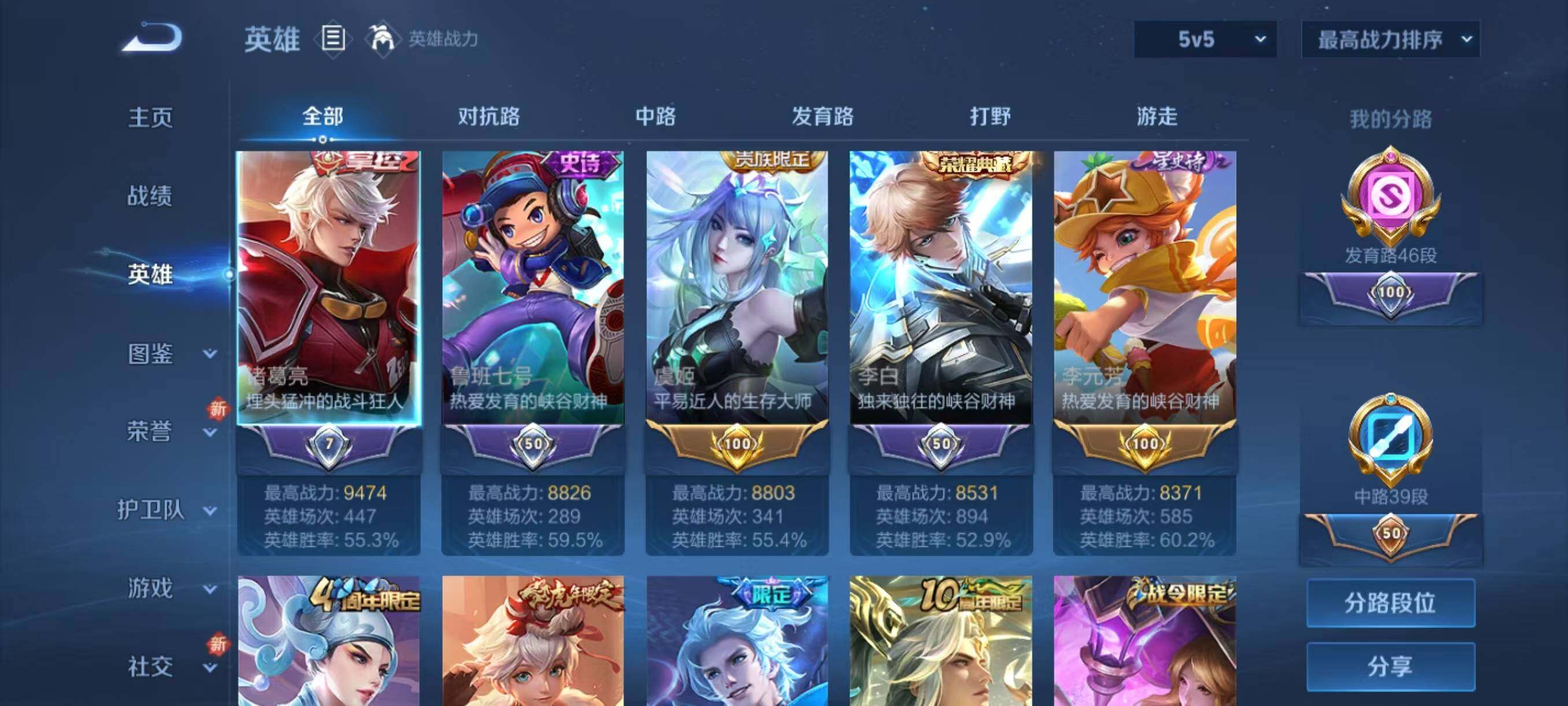 WZLX3413610王者荣耀账号详情图2