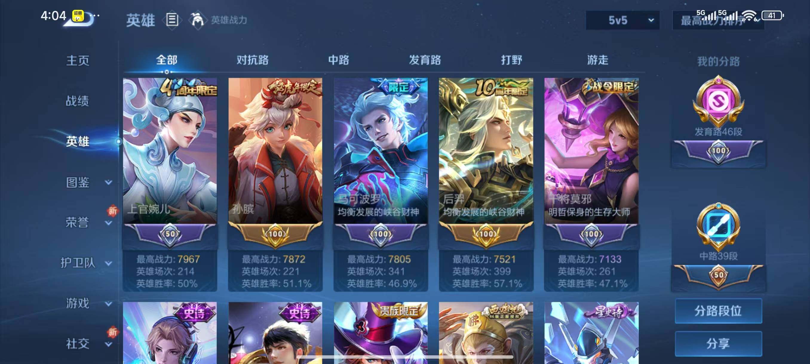 WZLX3413610王者荣耀账号详情图3