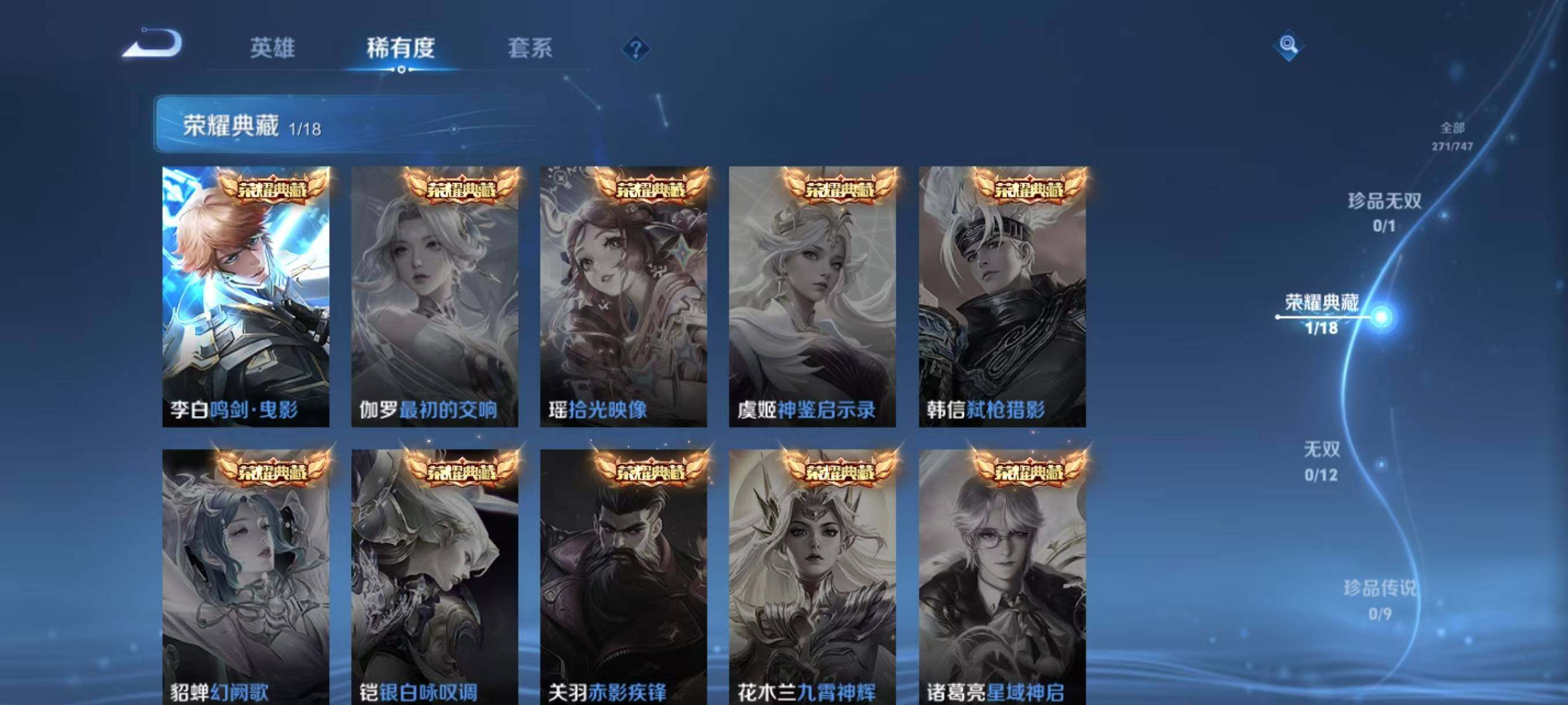 WZLX3413610王者荣耀账号详情图6