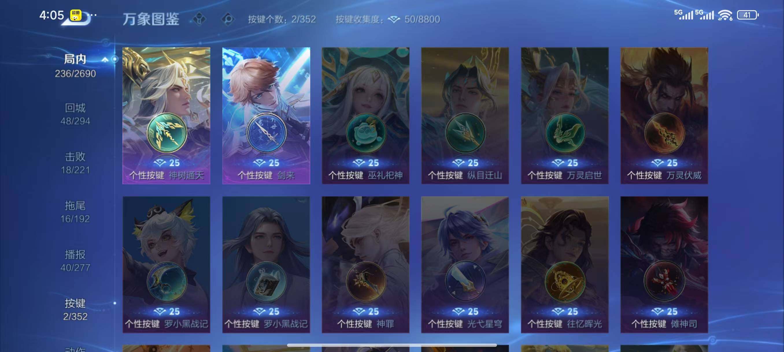 WZLX3413610王者荣耀账号详情图9