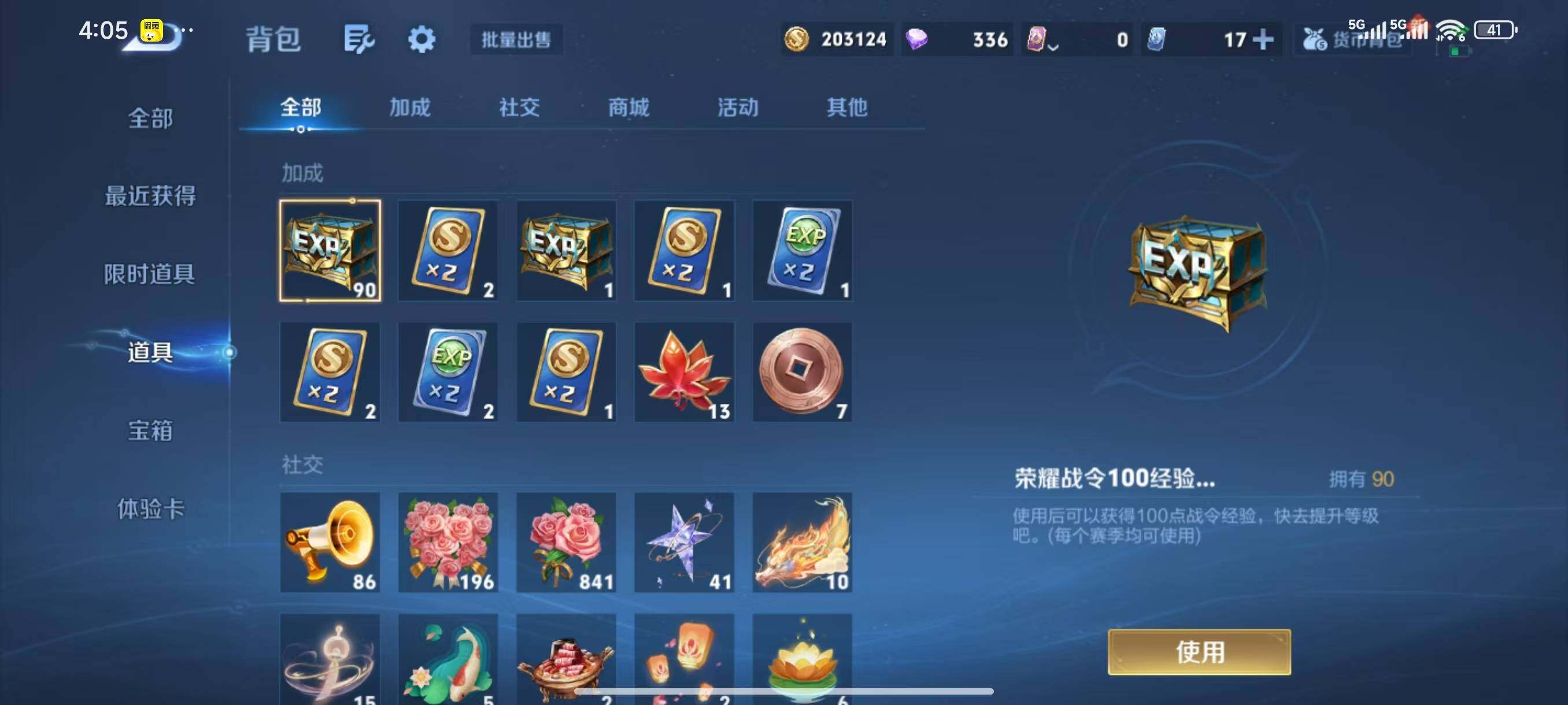 WZLX3413610王者荣耀账号详情图10