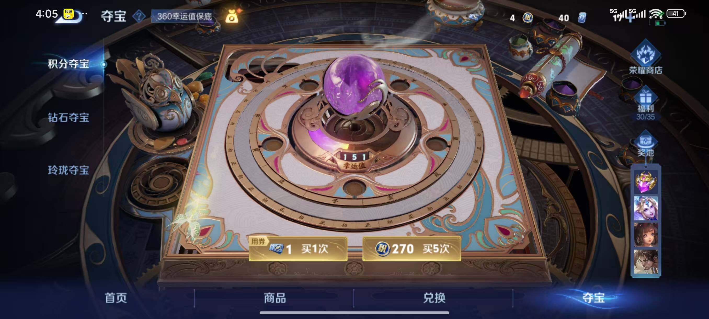 WZLX3413610王者荣耀账号详情图11