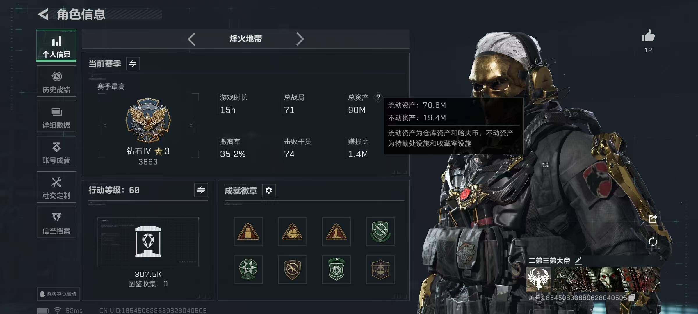 SJZCMW386872三角洲行动账号详情图3