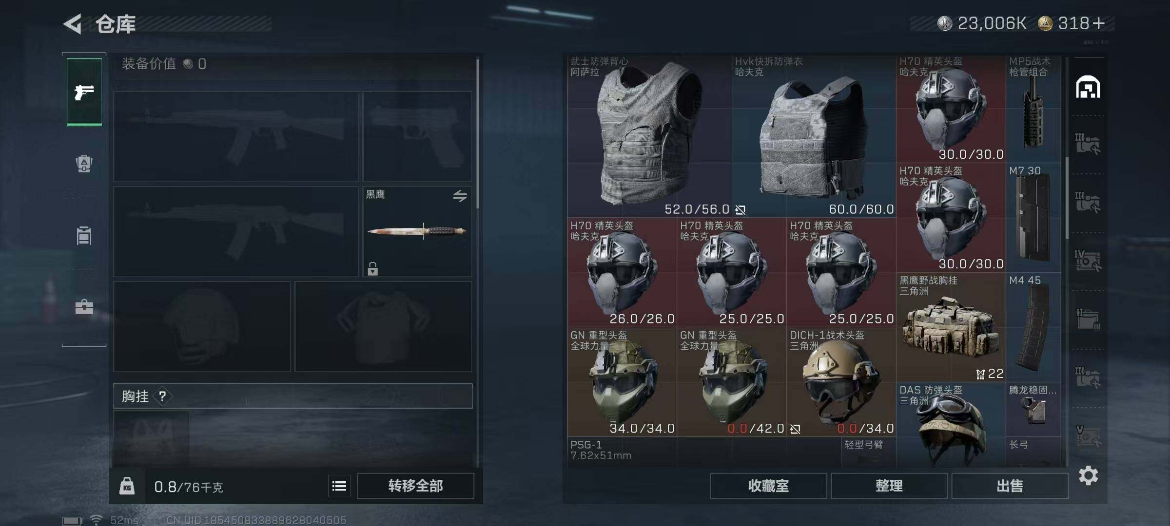 SJZCMW386872三角洲行动账号详情图6