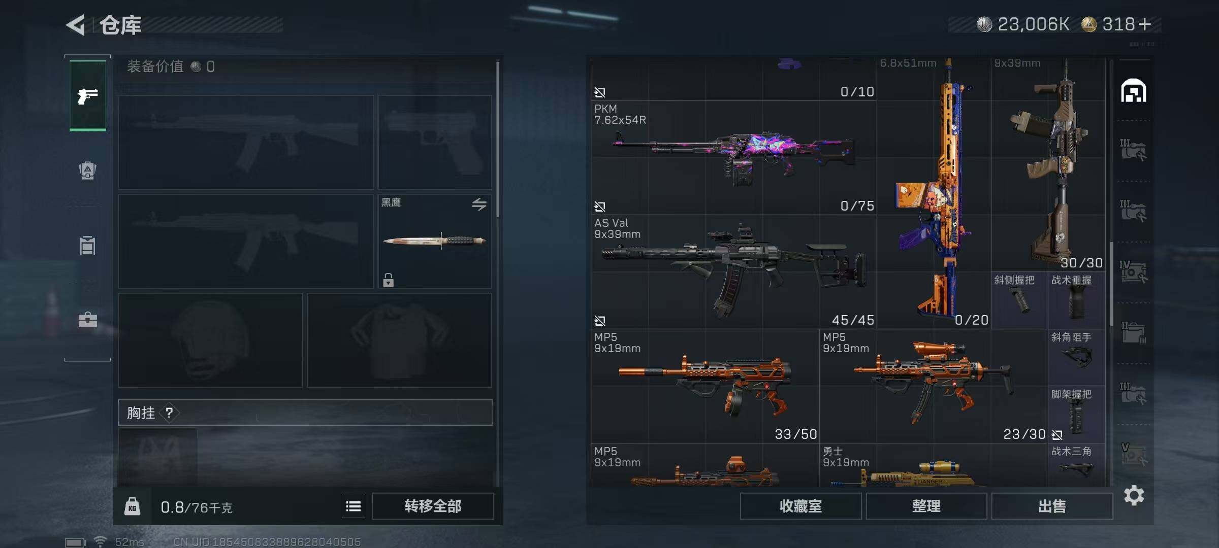 SJZCMW386872三角洲行动账号详情图7