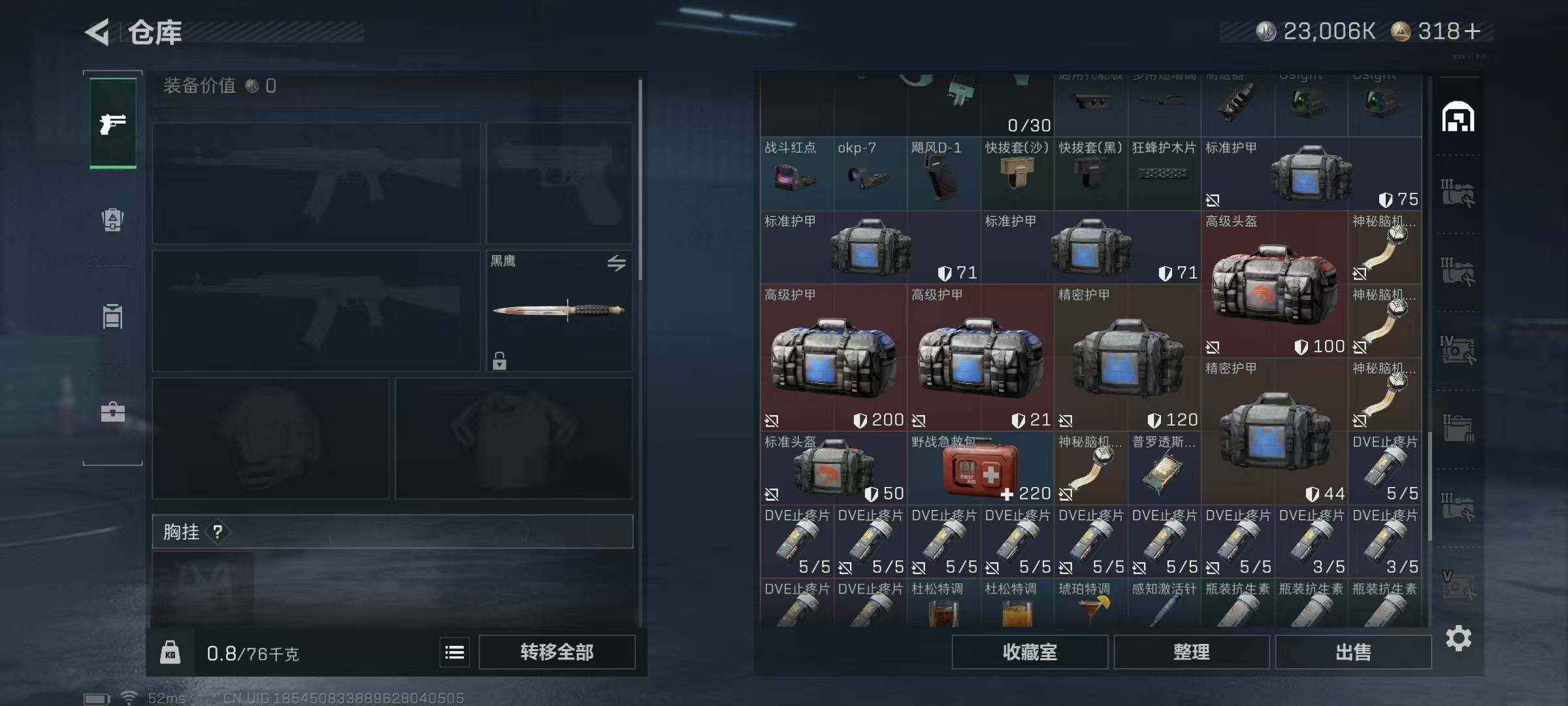 SJZCMW386872三角洲行动账号详情图8