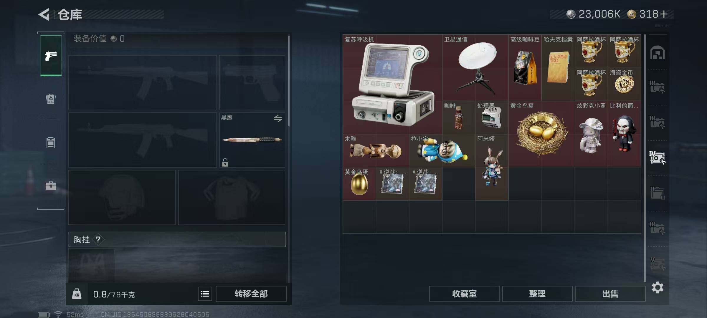 SJZCMW386872三角洲行动账号详情图9