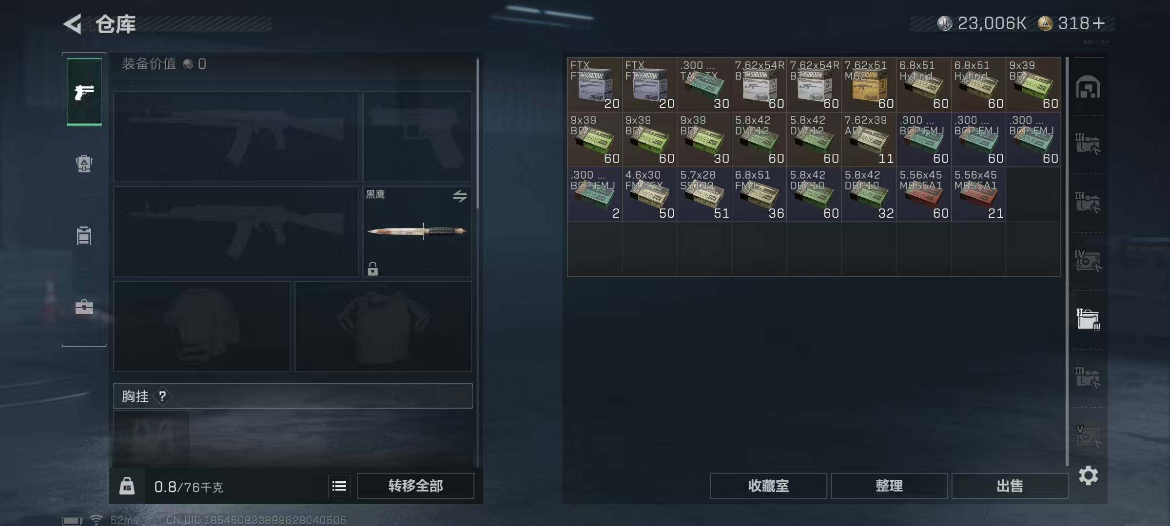 SJZCMW386872三角洲行动账号详情图10