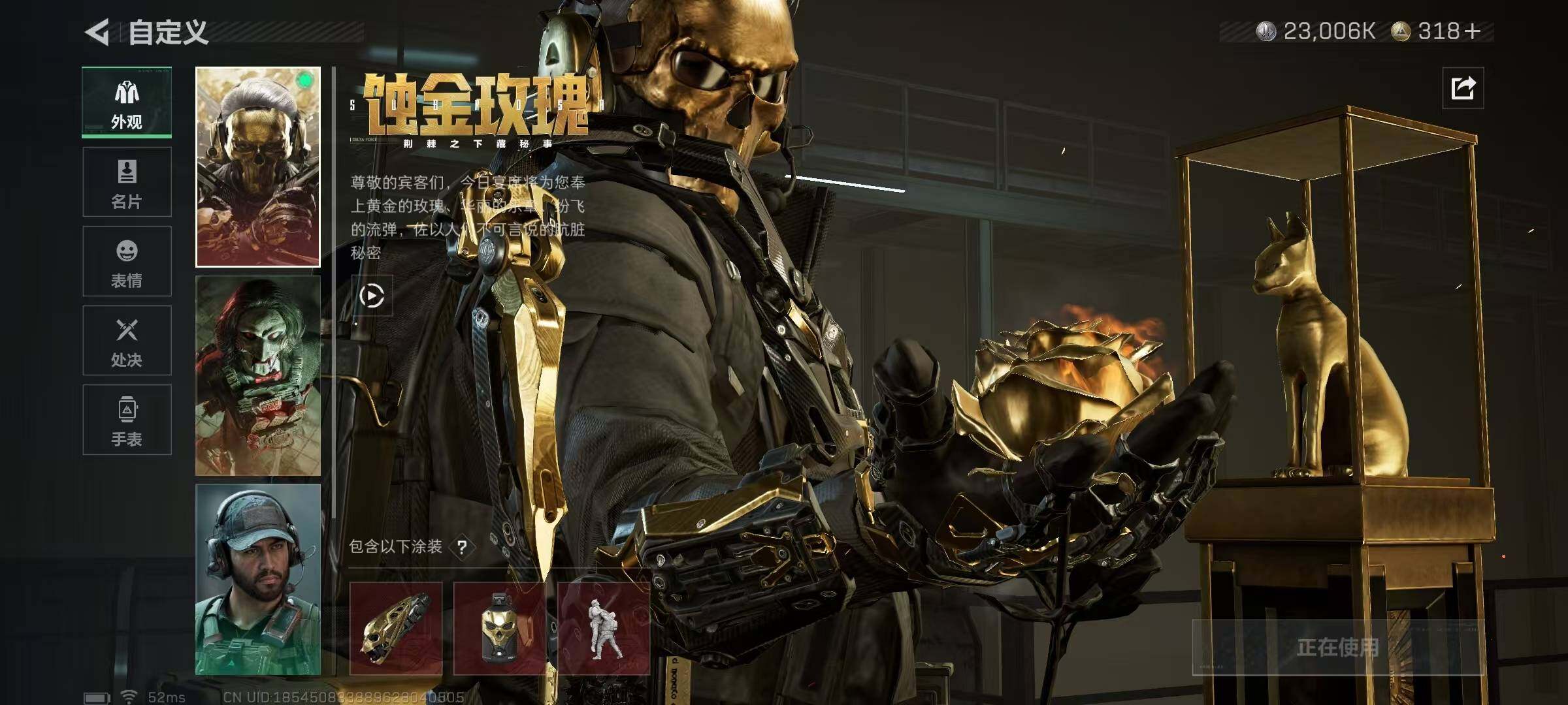 SJZCMW386872三角洲行动账号详情图13