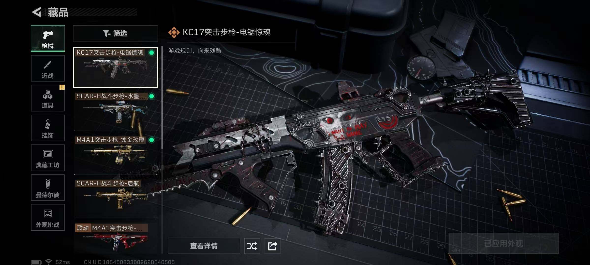 SJZCMW386872三角洲行动账号详情图18