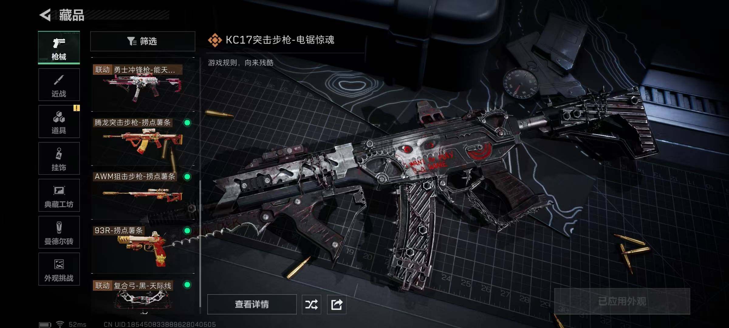 SJZCMW386872三角洲行动账号详情图19