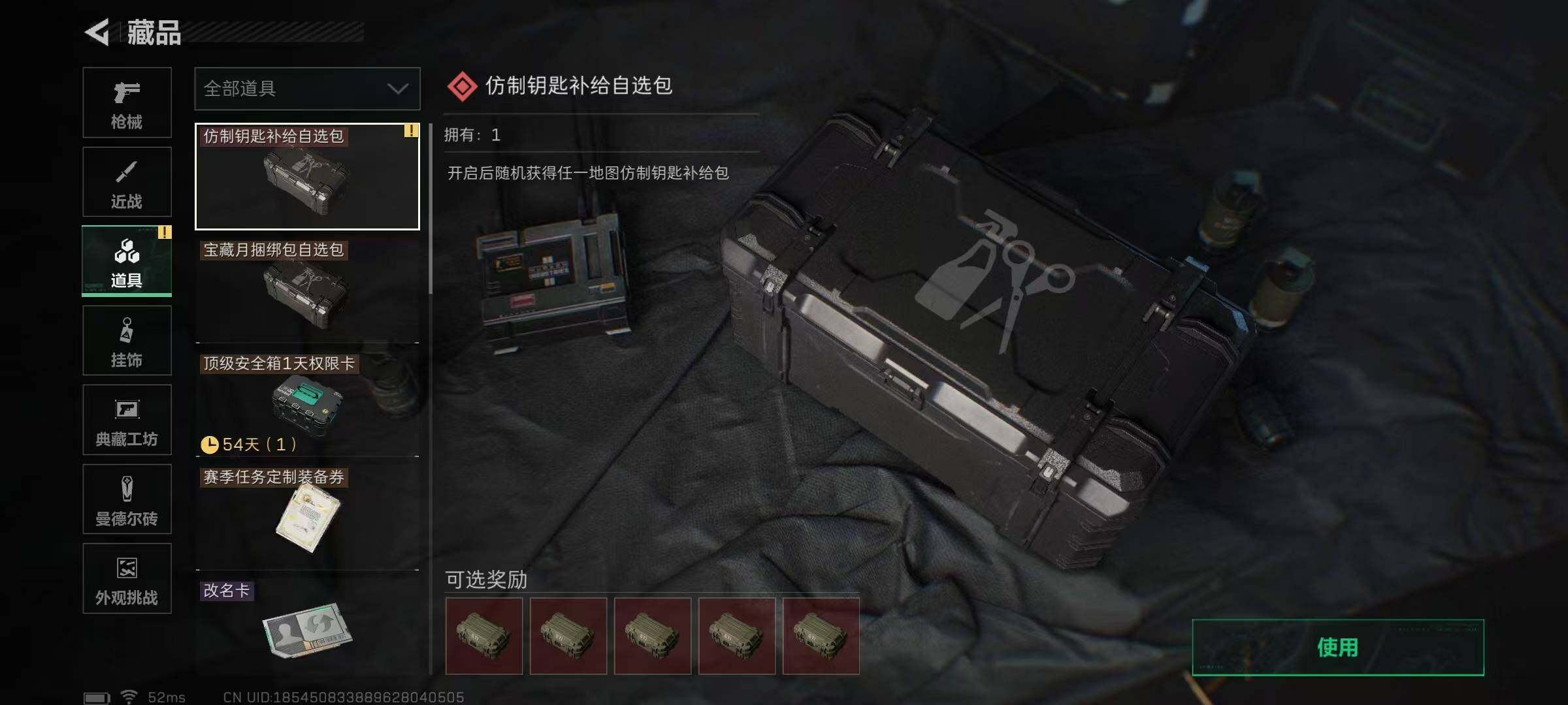 SJZCMW386872三角洲行动账号详情图20