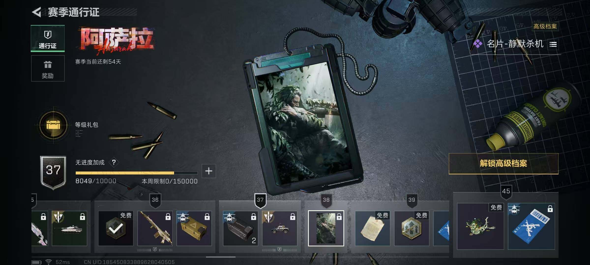 SJZCMW386872三角洲行动账号详情图24